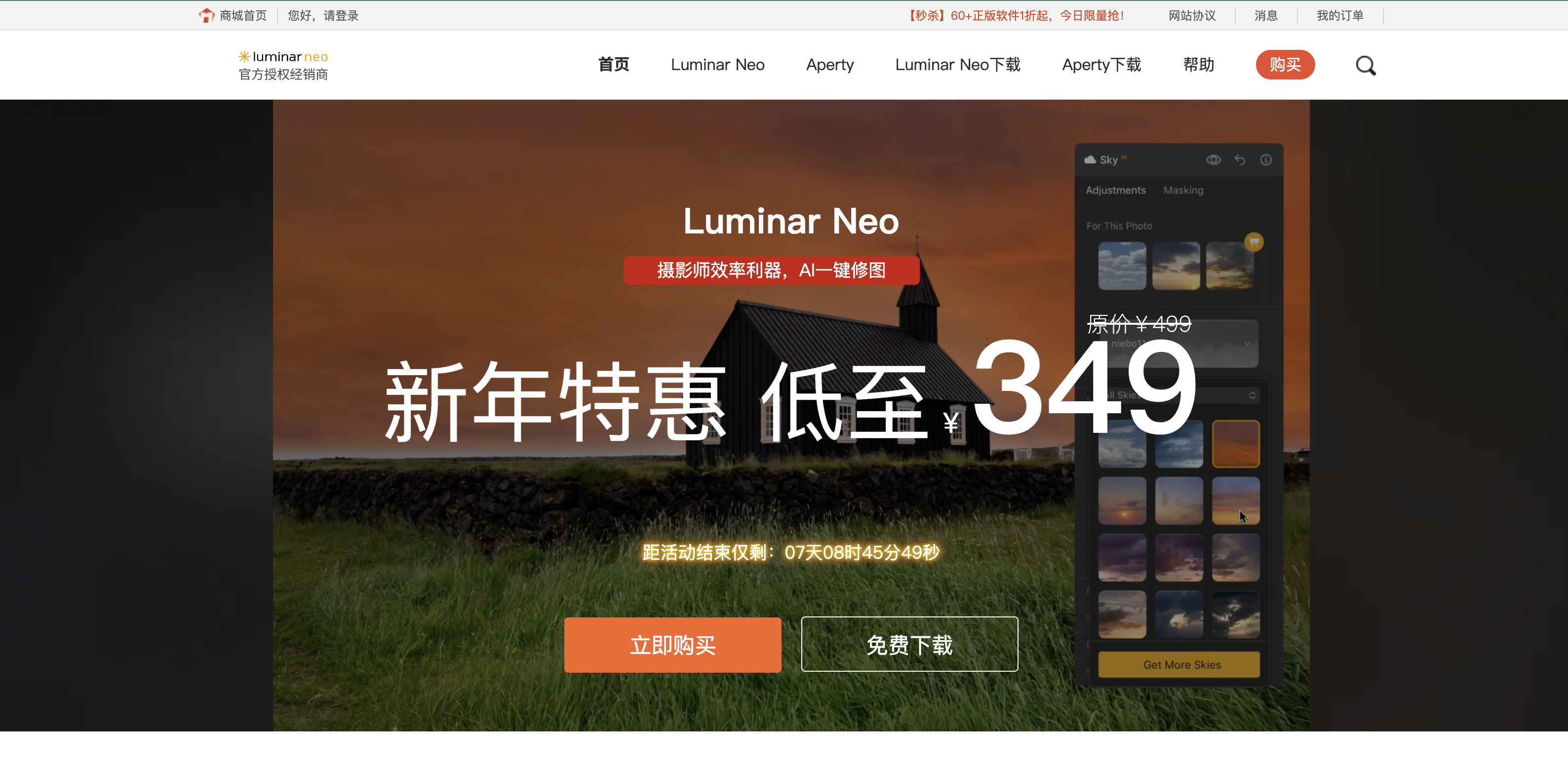 Luminar Neo