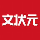 文状元 icon