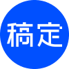 稿定AI文案 icon