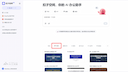 扣子PPT icon