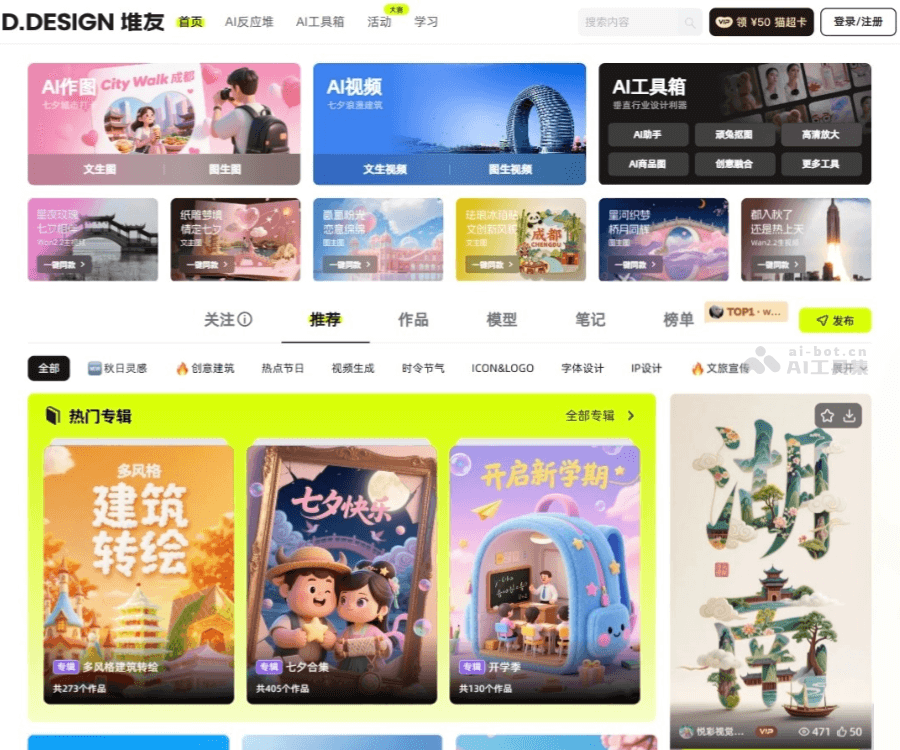 堆友AI
